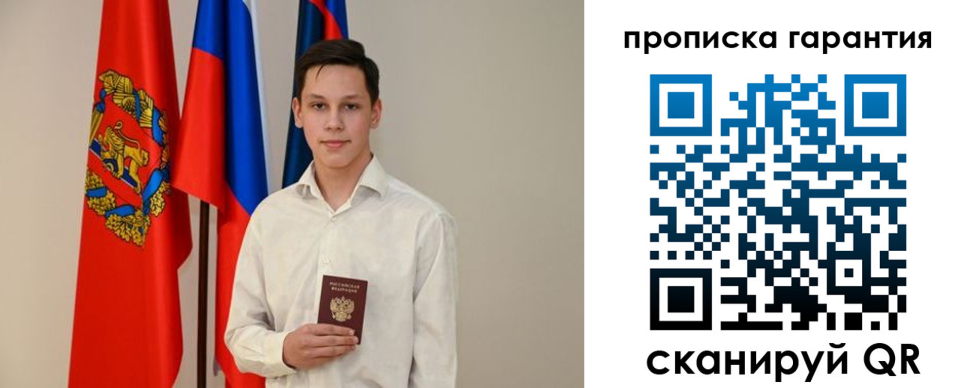 временная регистрация недорого в Владивостоке