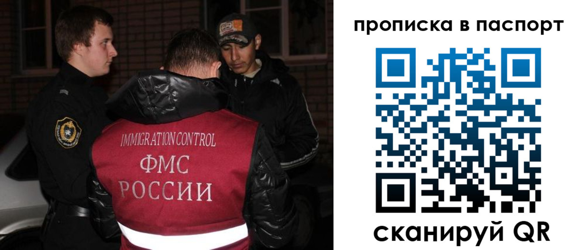 миграционный учет в Владивостоке