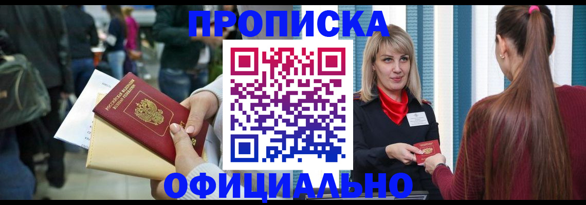 временная регистрация адрес в Владивостоке