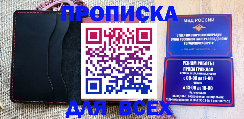 временная регистрация надежно в Владивостоке