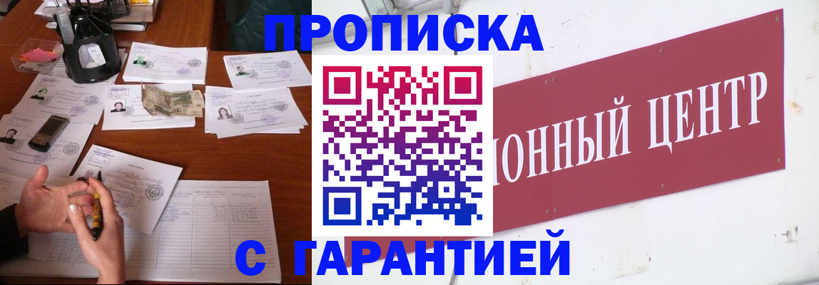 временная регистрация недорого в Владивостоке