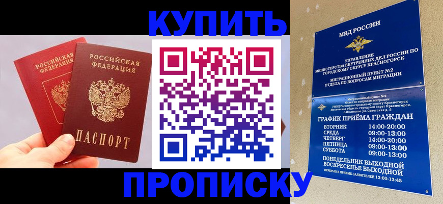 миграционный учет в Владивостоке