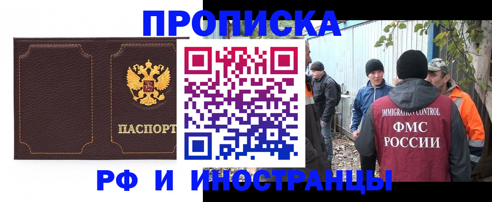 временная регистрация 2025 в Владивостоке