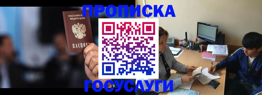 временная регистрация госуслуги в Владивостоке
