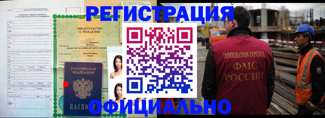прописка гарантия в Владивостоке