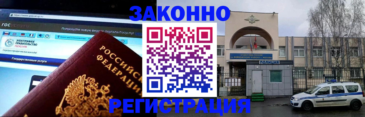 временная регистрация поиск в Владивостоке