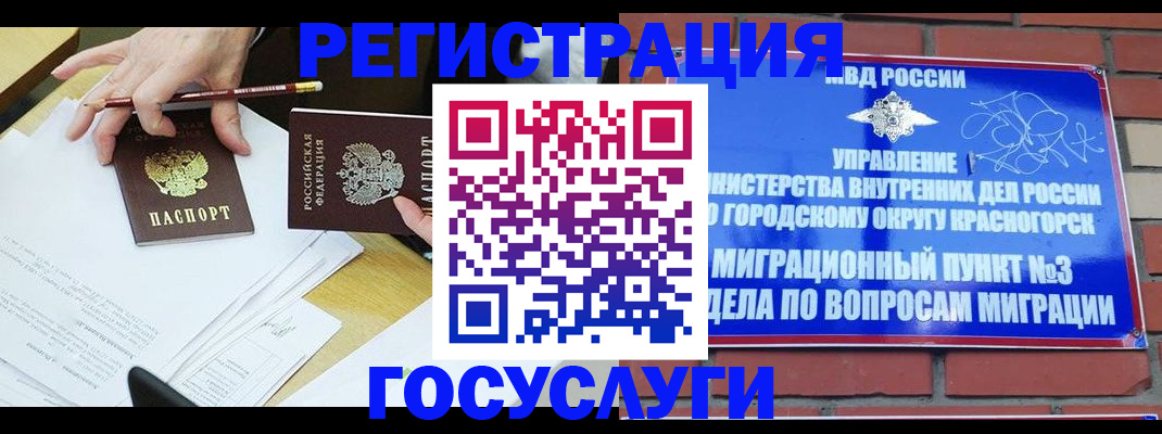 временная регистрация адрес в Владивостоке