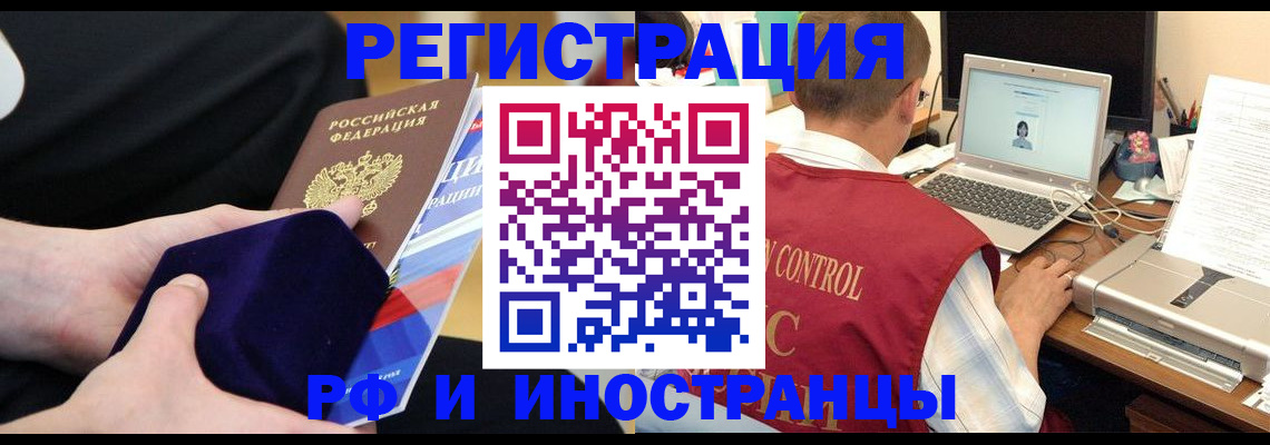 регистрация в Владивостоке